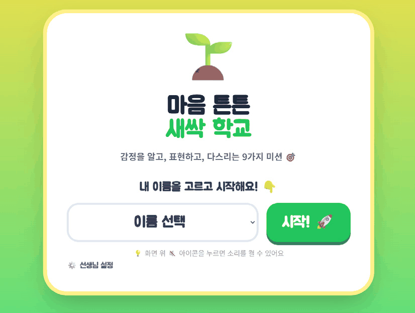 기본 웹앱 시작 화면